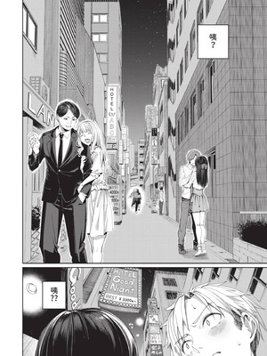 [朝峰テル] めちゃくちゃシタい｜令人虛脫的性愛♥ [中国翻訳] [無修正] [DL版]_107_risq