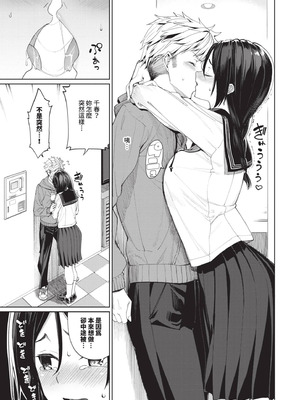 [朝峰テル] めちゃくちゃシタい｜令人虛脫的性愛♥ [中国翻訳] [無修正] [DL版]_108_miiw