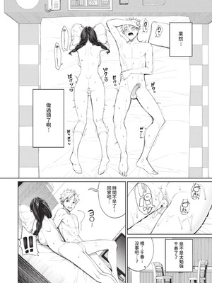 [朝峰テル] めちゃくちゃシタい｜令人虛脫的性愛♥ [中国翻訳] [無修正] [DL版]_115_lbmn