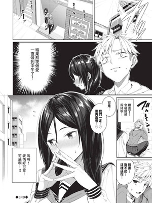 [朝峰テル] めちゃくちゃシタい｜令人虛脫的性愛♥ [中国翻訳] [無修正] [DL版]_123_ssls