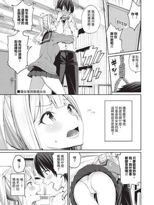 [朝峰テル] めちゃくちゃシタい｜令人虛脫的性愛♥ [中国翻訳] [無修正] [DL版]_124_isyd