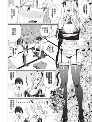 [朝峰テル] めちゃくちゃシタい｜令人虛脫的性愛♥ [中国翻訳] [無修正] [DL版]_125_paky