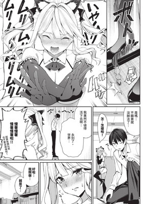 [朝峰テル] めちゃくちゃシタい｜令人虛脫的性愛♥ [中国翻訳] [無修正] [DL版]_126_ejyp