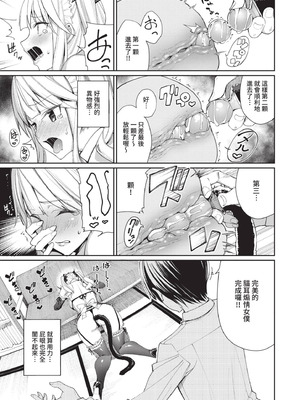 [朝峰テル] めちゃくちゃシタい｜令人虛脫的性愛♥ [中国翻訳] [無修正] [DL版]_128_lftv