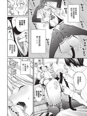 [朝峰テル] めちゃくちゃシタい｜令人虛脫的性愛♥ [中国翻訳] [無修正] [DL版]_129_kqti