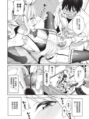 [朝峰テル] めちゃくちゃシタい｜令人虛脫的性愛♥ [中国翻訳] [無修正] [DL版]_131_wymm