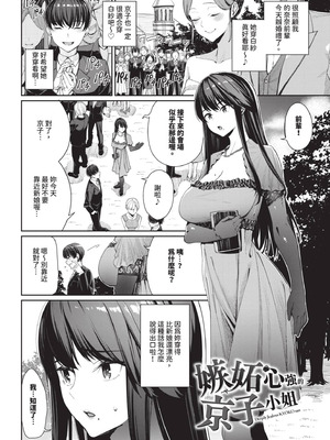 [朝峰テル] めちゃくちゃシタい｜令人虛脫的性愛♥ [中国翻訳] [無修正] [DL版]_144_mgfq