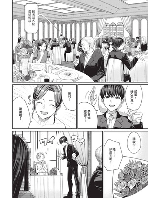 [朝峰テル] めちゃくちゃシタい｜令人虛脫的性愛♥ [中国翻訳] [無修正] [DL版]_145_ufea