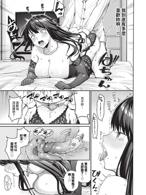 [朝峰テル] めちゃくちゃシタい｜令人虛脫的性愛♥ [中国翻訳] [無修正] [DL版]_160_gvjb