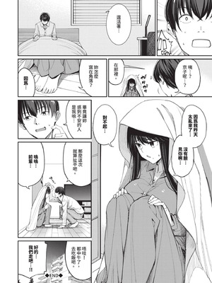 [朝峰テル] めちゃくちゃシタい｜令人虛脫的性愛♥ [中国翻訳] [無修正] [DL版]_169_mkml