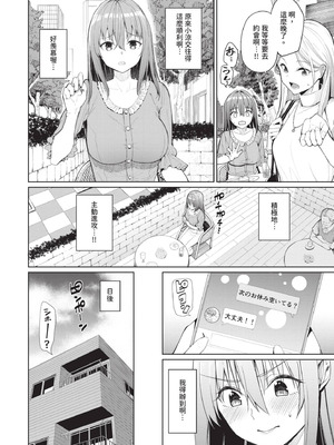 [朝峰テル] めちゃくちゃシタい｜令人虛脫的性愛♥ [中国翻訳] [無修正] [DL版]_171_hypa