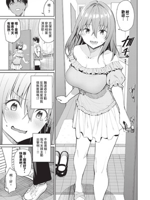 [朝峰テル] めちゃくちゃシタい｜令人虛脫的性愛♥ [中国翻訳] [無修正] [DL版]_172_mmwv