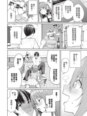 [朝峰テル] めちゃくちゃシタい｜令人虛脫的性愛♥ [中国翻訳] [無修正] [DL版]_173_kygd