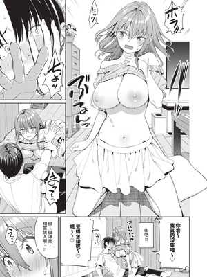 [朝峰テル] めちゃくちゃシタい｜令人虛脫的性愛♥ [中国翻訳] [無修正] [DL版]_174_fgvx