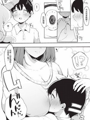 [桜湯ハル] その辺りによくいる地味系女子たちがめちゃくちゃドスケベだった話｜關於那些不起眼系女孩子們其實超級色的這檔事 [中国翻訳] [無修正] [DL版]_009_ukeh