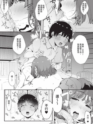 [桜湯ハル] その辺りによくいる地味系女子たちがめちゃくちゃドスケベだった話｜關於那些不起眼系女孩子們其實超級色的這檔事 [中国翻訳] [無修正] [DL版]_018_adpb