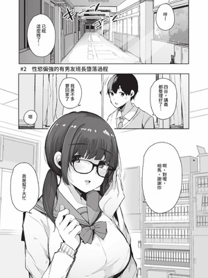 [桜湯ハル] その辺りによくいる地味系女子たちがめちゃくちゃドスケベだった話｜關於那些不起眼系女孩子們其實超級色的這檔事 [中国翻訳] [無修正] [DL版]_032_yfqv