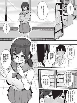 [桜湯ハル] その辺りによくいる地味系女子たちがめちゃくちゃドスケベだった話｜關於那些不起眼系女孩子們其實超級色的這檔事 [中国翻訳] [無修正] [DL版]_037_tfqs