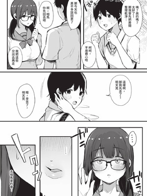 [桜湯ハル] その辺りによくいる地味系女子たちがめちゃくちゃドスケベだった話｜關於那些不起眼系女孩子們其實超級色的這檔事 [中国翻訳] [無修正] [DL版]_038_dwdu