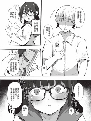 [桜湯ハル] その辺りによくいる地味系女子たちがめちゃくちゃドスケベだった話｜關於那些不起眼系女孩子們其實超級色的這檔事 [中国翻訳] [無修正] [DL版]_041_utem