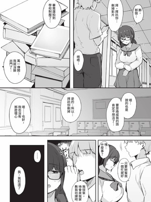 [桜湯ハル] その辺りによくいる地味系女子たちがめちゃくちゃドスケベだった話｜關於那些不起眼系女孩子們其實超級色的這檔事 [中国翻訳] [無修正] [DL版]_042_mjau