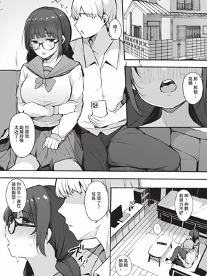 [桜湯ハル] その辺りによくいる地味系女子たちがめちゃくちゃドスケベだった話｜關於那些不起眼系女孩子們其實超級色的這檔事 [中国翻訳] [無修正] [DL版]_043_jama