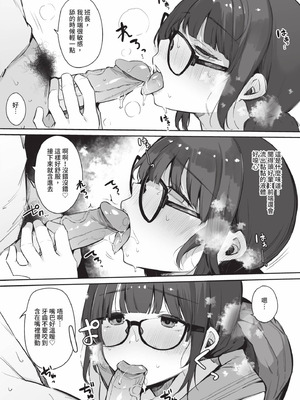 [桜湯ハル] その辺りによくいる地味系女子たちがめちゃくちゃドスケベだった話｜關於那些不起眼系女孩子們其實超級色的這檔事 [中国翻訳] [無修正] [DL版]_047_mfqq