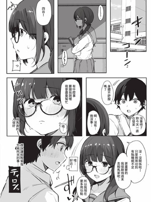 [桜湯ハル] その辺りによくいる地味系女子たちがめちゃくちゃドスケベだった話｜關於那些不起眼系女孩子們其實超級色的這檔事 [中国翻訳] [無修正] [DL版]_051_xybv
