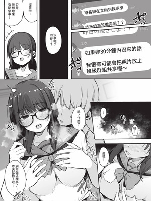 [桜湯ハル] その辺りによくいる地味系女子たちがめちゃくちゃドスケベだった話｜關於那些不起眼系女孩子們其實超級色的這檔事 [中国翻訳] [無修正] [DL版]_052_nusg