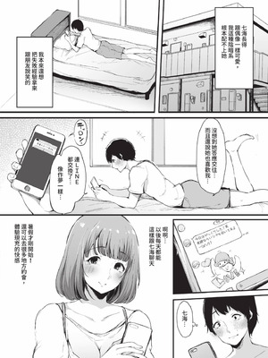 [桜湯ハル] その辺りによくいる地味系女子たちがめちゃくちゃドスケベだった話｜關於那些不起眼系女孩子們其實超級色的這檔事 [中国翻訳] [無修正] [DL版]_063_ucot