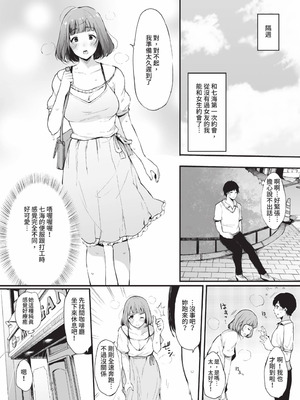 [桜湯ハル] その辺りによくいる地味系女子たちがめちゃくちゃドスケベだった話｜關於那些不起眼系女孩子們其實超級色的這檔事 [中国翻訳] [無修正] [DL版]_064_ivxf