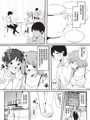[桜湯ハル] その辺りによくいる地味系女子たちがめちゃくちゃドスケベだった話｜關於那些不起眼系女孩子們其實超級色的這檔事 [中国翻訳] [無修正] [DL版]_065_fldc