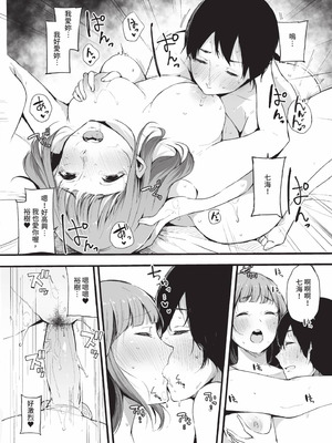[桜湯ハル] その辺りによくいる地味系女子たちがめちゃくちゃドスケベだった話｜關於那些不起眼系女孩子們其實超級色的這檔事 [中国翻訳] [無修正] [DL版]_069_tmby