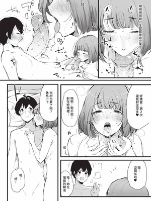 [桜湯ハル] その辺りによくいる地味系女子たちがめちゃくちゃドスケベだった話｜關於那些不起眼系女孩子們其實超級色的這檔事 [中国翻訳] [無修正] [DL版]_073_nyxe