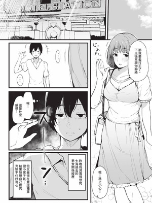 [桜湯ハル] その辺りによくいる地味系女子たちがめちゃくちゃドスケベだった話｜關於那些不起眼系女孩子們其實超級色的這檔事 [中国翻訳] [無修正] [DL版]_074_xiib