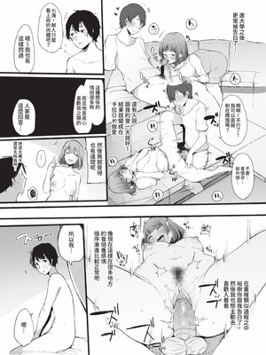 [桜湯ハル] その辺りによくいる地味系女子たちがめちゃくちゃドスケベだった話｜關於那些不起眼系女孩子們其實超級色的這檔事 [中国翻訳] [無修正] [DL版]_078_vxsq