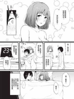 [桜湯ハル] その辺りによくいる地味系女子たちがめちゃくちゃドスケベだった話｜關於那些不起眼系女孩子們其實超級色的這檔事 [中国翻訳] [無修正] [DL版]_079_wvqn