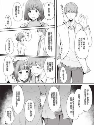 [桜湯ハル] その辺りによくいる地味系女子たちがめちゃくちゃドスケベだった話｜關於那些不起眼系女孩子們其實超級色的這檔事 [中国翻訳] [無修正] [DL版]_081_nbae