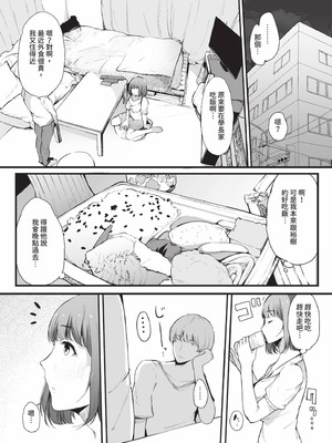 [桜湯ハル] その辺りによくいる地味系女子たちがめちゃくちゃドスケベだった話｜關於那些不起眼系女孩子們其實超級色的這檔事 [中国翻訳] [無修正] [DL版]_082_bfmu