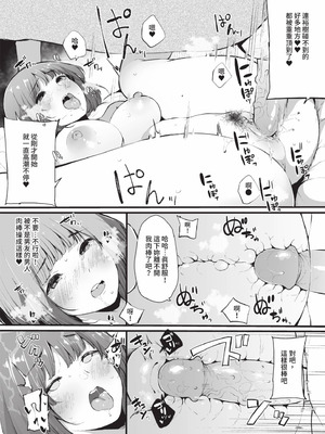 [桜湯ハル] その辺りによくいる地味系女子たちがめちゃくちゃドスケベだった話｜關於那些不起眼系女孩子們其實超級色的這檔事 [中国翻訳] [無修正] [DL版]_091_twgo