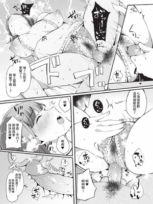 [桜湯ハル] その辺りによくいる地味系女子たちがめちゃくちゃドスケベだった話｜關於那些不起眼系女孩子們其實超級色的這檔事 [中国翻訳] [無修正] [DL版]_098_noew