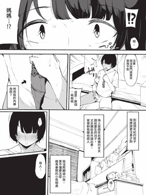 [桜湯ハル] その辺りによくいる地味系女子たちがめちゃくちゃドスケベだった話｜關於那些不起眼系女孩子們其實超級色的這檔事 [中国翻訳] [無修正] [DL版]_107_euiv