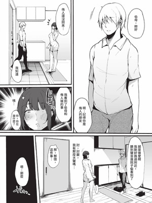 [桜湯ハル] その辺りによくいる地味系女子たちがめちゃくちゃドスケベだった話｜關於那些不起眼系女孩子們其實超級色的這檔事 [中国翻訳] [無修正] [DL版]_121_cory