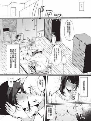 [桜湯ハル] その辺りによくいる地味系女子たちがめちゃくちゃドスケベだった話｜關於那些不起眼系女孩子們其實超級色的這檔事 [中国翻訳] [無修正] [DL版]_122_wqts
