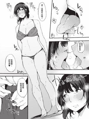 [桜湯ハル] その辺りによくいる地味系女子たちがめちゃくちゃドスケベだった話｜關於那些不起眼系女孩子們其實超級色的這檔事 [中国翻訳] [無修正] [DL版]_123_nued