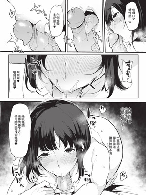[桜湯ハル] その辺りによくいる地味系女子たちがめちゃくちゃドスケベだった話｜關於那些不起眼系女孩子們其實超級色的這檔事 [中国翻訳] [無修正] [DL版]_125_hndc