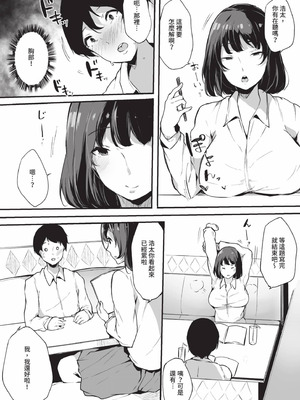 [桜湯ハル] その辺りによくいる地味系女子たちがめちゃくちゃドスケベだった話｜關於那些不起眼系女孩子們其實超級色的這檔事 [中国翻訳] [無修正] [DL版]_140_vmiw