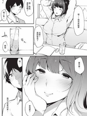 [桜湯ハル] その辺りによくいる地味系女子たちがめちゃくちゃドスケベだった話｜關於那些不起眼系女孩子們其實超級色的這檔事 [中国翻訳] [無修正] [DL版]_141_begp