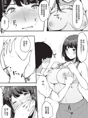 [桜湯ハル] その辺りによくいる地味系女子たちがめちゃくちゃドスケベだった話｜關於那些不起眼系女孩子們其實超級色的這檔事 [中国翻訳] [無修正] [DL版]_144_fven
