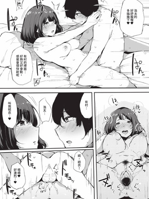 [桜湯ハル] その辺りによくいる地味系女子たちがめちゃくちゃドスケベだった話｜關於那些不起眼系女孩子們其實超級色的這檔事 [中国翻訳] [無修正] [DL版]_150_wiub